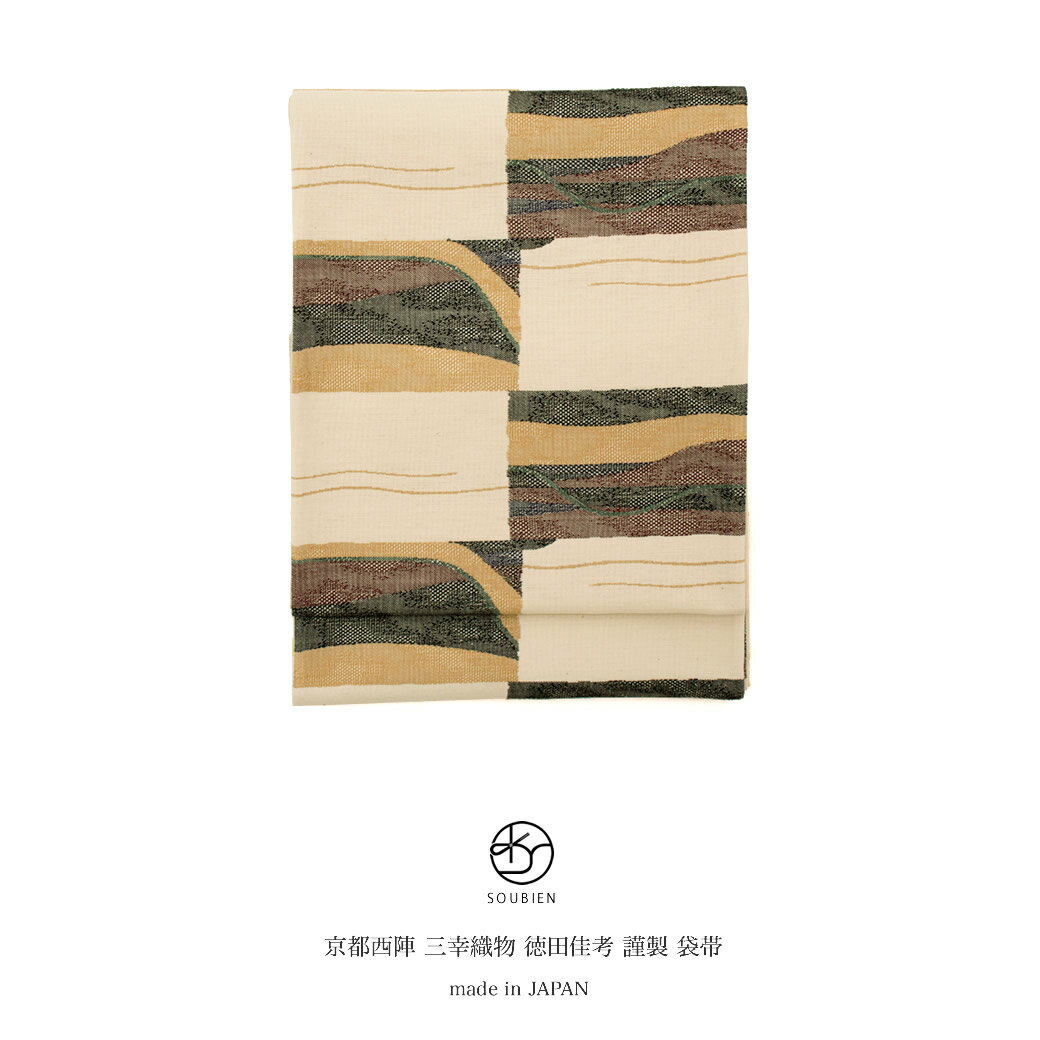 【40％OFFクーポン】決算大感謝祭｜2/15~28【未仕立て】 袋帯 白 アイボリー 黒 茶色 流水文 格子 正絹 三幸織物 徳田佳考 京都西陣織 1403 おしゃれ袋帯 紬の帯 六通柄 カジュアル 日本製 送料無料