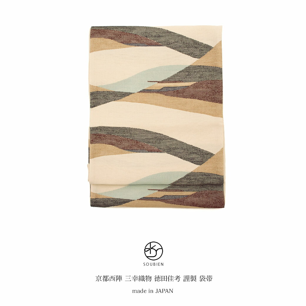 大感謝祭☆最大1000円クーポン配布中☆12/26 1:59まで 【未仕立て】 袋帯 白 アイボリー 黒 茶色 縞 幾何学 波文 正絹 三幸織物 徳田佳考..