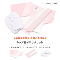 【全品クーポン最大1000円OFF☆16周年記念 4/14~30】【※三歳着物セット同時購入者限...