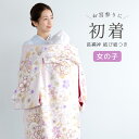 \10%off◆全品クーポン最大1000円OFF/6/28~7/12 9:59まで初着 産着 女の子 販売 ピンク 桃色 刺繍 桜 手鞠 雪輪 長襦袢付き 結び紐付き ポリエステル 掛け着 うぶぎ 祝着 お宮参り 初宮参り お祝い ベビー 赤ちゃん 仕立て上がり 送料無料