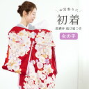 \浴衣フェス開催中/最大1000円クーポン配布中☆7/16まで初着 産着 女の子 販売 レッド 赤 刺繍 桜 手鞠 雪輪 長襦袢付き 結び紐付き ポリエステル 掛け着 うぶぎ 祝着 お宮参り 初宮参り お祝い ベビー 赤ちゃん 仕立て上がり 送料無料
