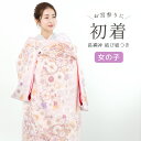 【Fashion THE SALE限定】最大半額★全品クーポン最大1000円OFF】初着 産着 女の子 販売 ピンク 桃色 刺繍 桜 手鞠 扇子 長襦袢付き 結び紐付き ポリエステル 掛け着 うぶぎ 祝着 お宮参り 初宮参り お祝い ベビー 赤ちゃん 仕立て上がり 送料無料