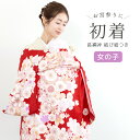 \浴衣フェス開催中/最大1000円クーポン配布中☆7/16まで初着 産着 女の子 販売 レッド 赤 刺繍 桜 手鞠 扇子 長襦袢付き 結び紐付き ポリエステル 掛け着 うぶぎ 祝着 お宮参り 初宮参り お祝い ベビー 赤ちゃん 仕立て上がり 送料無料