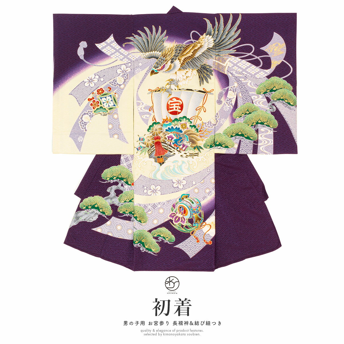 産着 男の子 販売 初着 紫 パープル 鷹 宝船 和柄 男児 掛け着 うぶぎ 祝着 お宮参り ポリエステル お祝い 赤ちゃん 送料無料