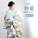 \浴衣フェス開催中/最大1000円クーポン配布中☆7/16まで初着 産着 男の子 販売 長襦袢付き ブルー 青 兜 荒波 宝尽くし 金駒刺繍 掛け着 祝着 お宮参り お祝い ベビー 赤ちゃん 男児 ポリエステル 購入 送料無料