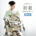 \浴衣フェス開催中/最大1000円クーポン配布中☆7/16まで初着 産着 男の子 販売 長襦袢付き グリーン 緑 兜 荒波 宝尽くし 金駒刺繍 掛け着 祝着 お宮参り お祝い ベビー 赤ちゃん 男児 ポリエステル 購入 送料無料