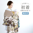 \浴衣フェス開催中/最大1000円クーポン配布中☆7/16まで初着 産着 男の子 販売 長襦袢付き ブラウン 茶 兜 荒波 宝尽くし 金駒刺繍 掛け着 祝着 お宮参り お祝い ベビー 赤ちゃん 男児 ポリエステル 購入 送料無料