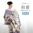 \浴衣フェス開催中/最大1000円クーポン配布中☆7/16まで初着 産着 男の子 販売 長襦袢付き パープル 紫 兜 荒波 宝尽くし 金駒刺繍 掛け着 祝着 お宮参り お祝い ベビー 赤ちゃん 男児 ポリエステル 購入 送料無料
