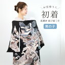 \浴衣フェス開催中/最大1000円クーポン配布中☆7/16まで初着 産着 男の子 販売 長襦袢付き ブラック 黒 鷹 荒波 宝尽くし 掛け着 祝着 お宮参り お宮詣り 初宮参り お祝い ベビー 赤ちゃん 男児 ポリエステル 購入 仕立て上がり 送料無料