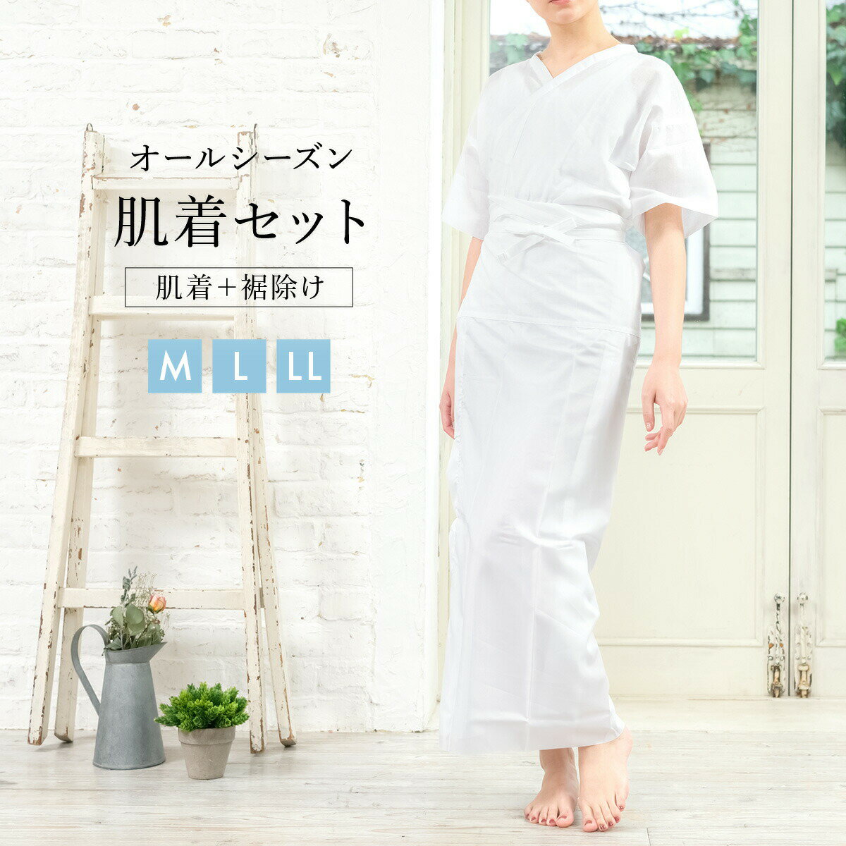 Black Friday☆最大1000円クーポン配布中☆肌襦袢 裾よけ セット 裾除け 筒袖 レディース 和装 ガーゼ肌着 白 ホワイト さらし 綿 通年 和装...