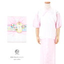 肌着 七五三 和装下着 着物スリップ キッズ肌着 裾よけセット 白系 ホワイト ピンク 麻の葉 日本製 卒園 きものランジェリー 女の子 子供 五才 六才 和装...