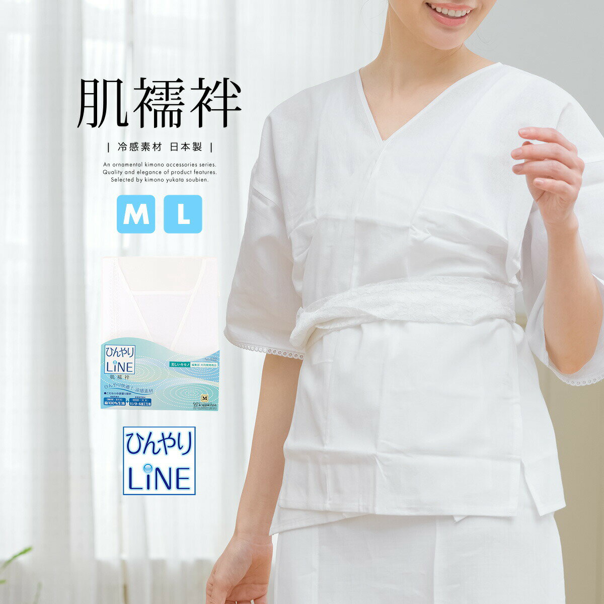 Black Friday☆最大1000円クーポン配布中☆肌襦袢 あづま姿 白 ホワイト レース付 ひんやり さらし 補正 肌着 着付け小物 和装下着 和装小物 ...