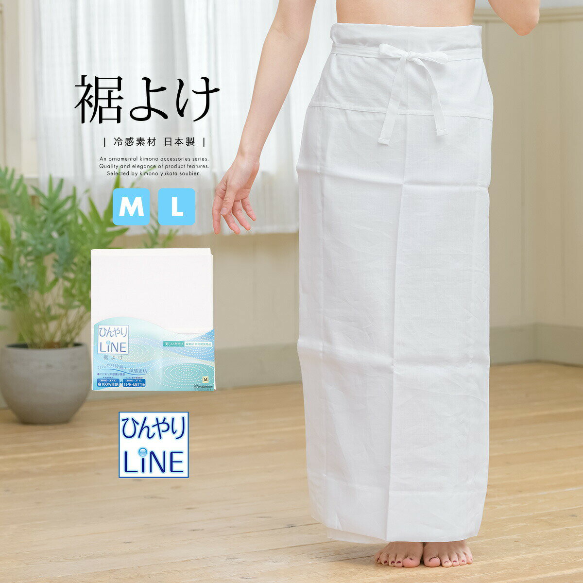 Black Friday☆最大1000円クーポン配布中☆着物 裾よけ あづま姿 白 ホワイト レース付 ひんやり さらし 補正 裾除け 肌着 着付け小物 和装下...