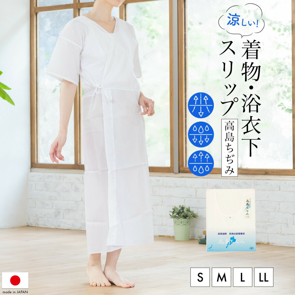 Black Friday☆最大1000円クーポン配布中☆肌襦袢 高島ちぢみ ワンピース 裾除け 白 ホワイト 着物スリップ 肌着 天然素材 和装下着 着付け小物...