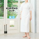 Black Friday☆最大1000円クーポン配布中☆着物スリップ 肌襦袢 ワンピース 着物 裾よけ 裾除け 一体 天然素材 白 ホワイト バングロ使用 竹綾...