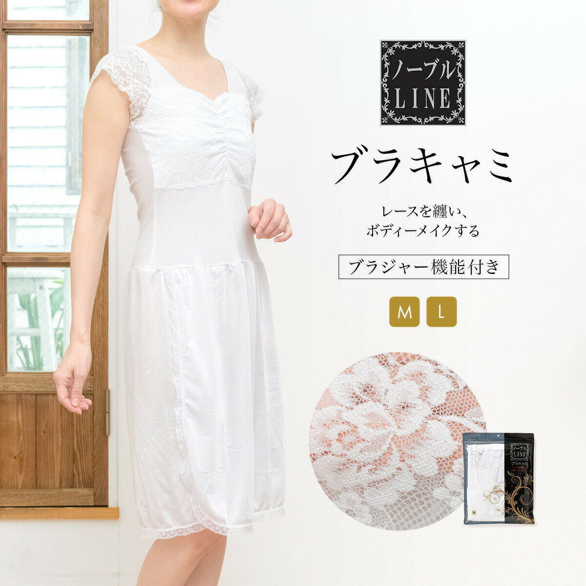 Black Friday☆最大1000円クーポン配布中☆肌襦袢 ワンピース 着物 裾よけ 裾除け ブラスリップ ブラキャミ 女性 レディース 着物スリップ M ...