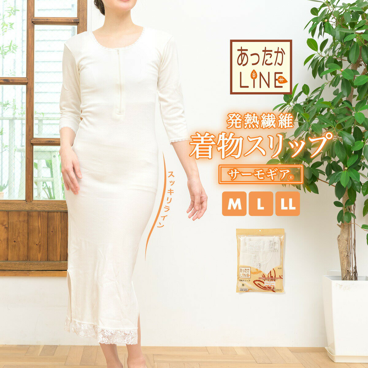 【10%OFF★先着50名☆Black Friday限定クーポン】肌襦袢 ワンピース タイプ 着物スリップ きものスリップ 日本製 防寒 冬 あったかLINE ...