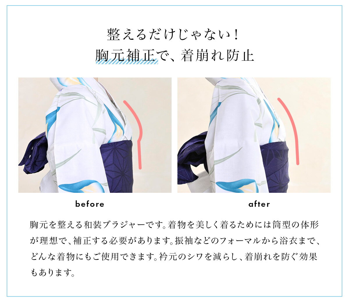 マラソン☆最大1000円クーポン配布中☆11/11 1:59まで 補正ブラジャー 補正下着 肌着 着付け小物 日本製 バックホック 白 M L 送料無料