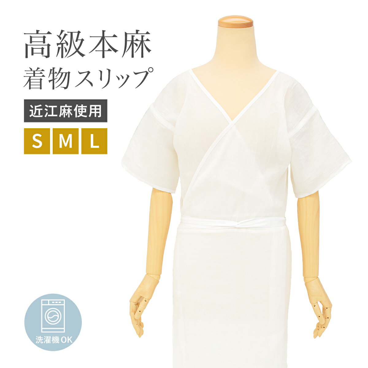 Black Friday☆最大1000円クーポン配布中☆きものスリップ 着物スリップ 肌襦袢 裾除け ワンピース スリップ レディース 白 ホワイト 本麻 和装...