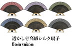 扇子　着物用　浴衣用　せんす　女性用　末広　透かし骨　赤　紫　青　黄　緑　黒　無地　夏　エコロジー　洋装　センス　【あす楽対応】【メール便配送OK】