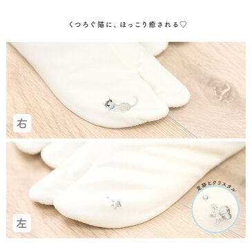 足袋 刺繍 レディース 別珍刺繍足袋 アイボリー 猫 ネコ 別珍 WA de Modern SWAROVSKI スワロフスキークリエーション使用 女性用 履物 日本製【あす楽対応】