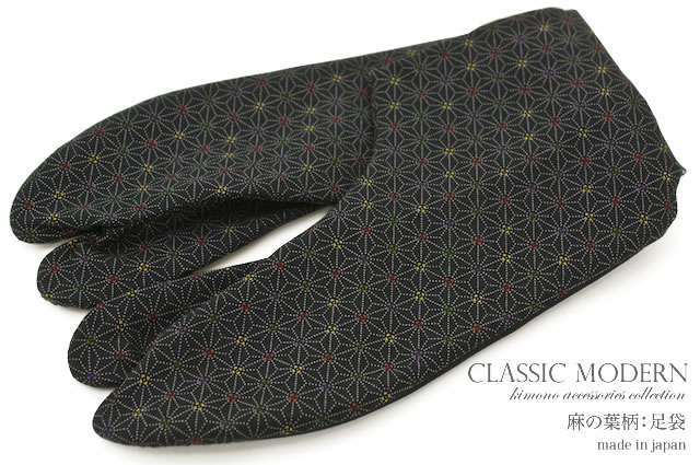 Black Friday☆最大1000円クーポン配布中☆足袋 レディース 和柄 柄足袋 麻の葉文 黒 マルチカラー 4枚こはぜ カジュアル レトロモダン 女性用...