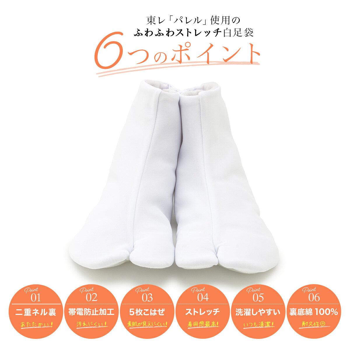 足袋 たび 靴下 冬 ストレッチ 女性 和装小物 こはぜ 振袖 フォーマル カジュアル ...