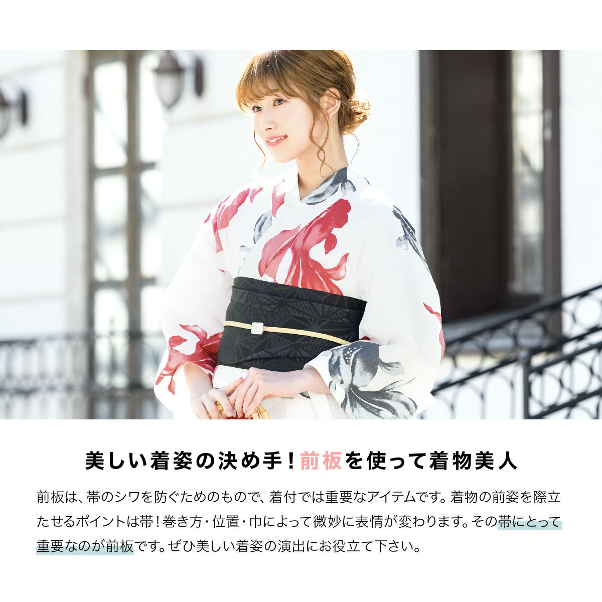 前板 メッシュ ベルト付き ロング 折れない ソフト芯 夏 浴衣 レディース 白 ホワ...