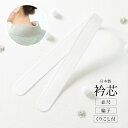 【Fashion THE SALE限定】最大半額★全品クーポン最大1000円OFF】衿芯 東京すがた 白 ホワイト 麻の葉 綸子 くりこし付き 並尺 カジュアル...