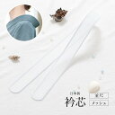 【Fashion THE SALE限定】最大半額★全品クーポン最大1000円OFF】衿芯 東京すがた 白 ホワイト メッシュ 並尺 カジュアル フォーマル オー...