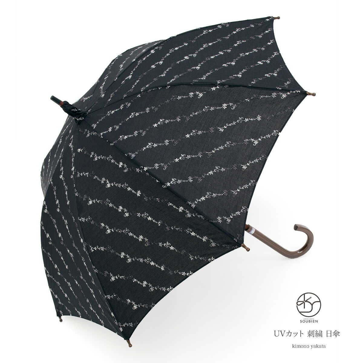 【先着200名限定◎クーポンで20%off☆17周年記念 4/1-4/11】日傘 UVカット 紫外線防止加工 和装 レディース 和洋兼用 黒 ブラック 小花 花唐草 グラデーション 刺繍 ひがさ パラソル 和装小物 便利小物