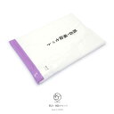 Black Friday☆最大1000円クーポン配布中☆肌着・裾除セット 日本製 Lサイズ 着物 【和装小物・着付け小物】【メール便配送OK】
