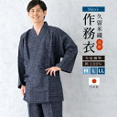 【5/1~7★クーポンで最大10%OFF】作務衣 メンズ 日本製 久留米織 光延織物 綿 男性 通年 洗える カジュアル 部屋着 普段着 和装 ルームウェア イ...