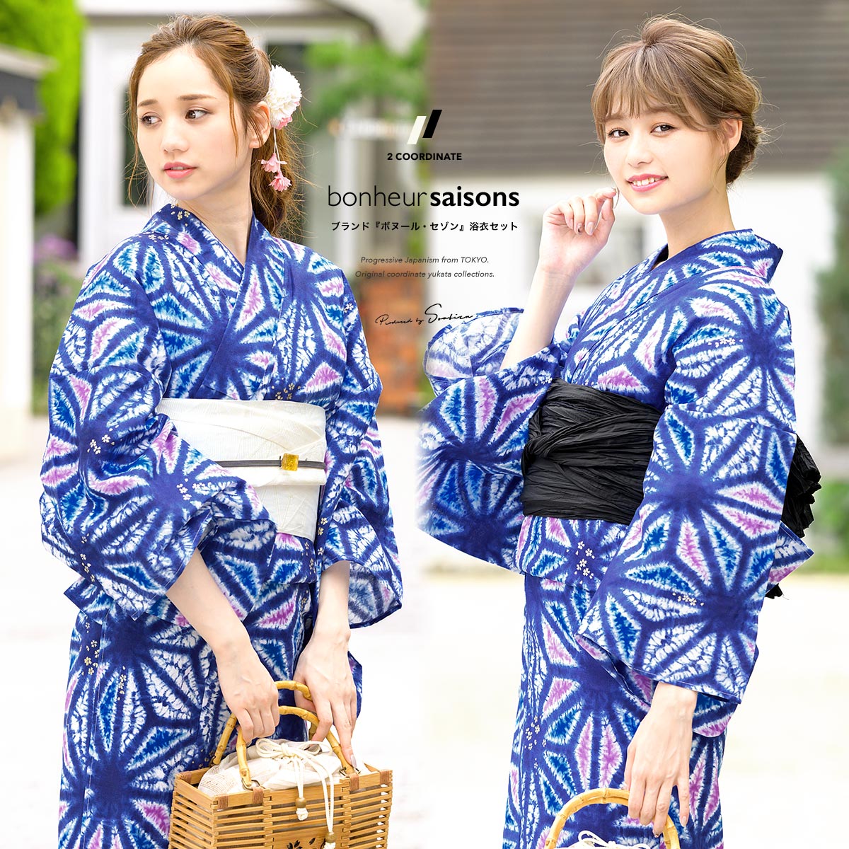 estimated delivery.SOUBIENのおすすめポイントSOUBIEN についてSOUBIEN（創美苑）では、浴衣 セット レディース ゆかた ユカタ yukata YUKATA セット セット 浴衣セット 浴衣2点セット 浴衣2点セット 浴衣3点セット 浴衣3点セット 2点セット 2点セット 3点セット 3点セット 単品 2022 2023 新作 準新作 新コーデ 新柄 きもの館創美苑 そうびえん ソウビエン SOUBIEN soubien ボヌールセゾン ボヌール セゾン ぼぬーるせぞん bonheur saisons bonheursaisons ショップ 女性 女性用 女の子 ガールズ ハイジュニア ジュニア レディース 10代 20代 30代 40代 50代 レトロ レトロモダン モダン 大正レトロ 大正モダン 昭和レトロ アンティーク フェミニン キュート かわいい カワイイ kawaii ポップ かっこいい 格好いい カッコいい クール シャープ 涼しい 涼しげ スタイリッシュ モード トレンド おしゃれ オシャレ シティ シティー 個性的 高級 人気 人気柄 ロングセラー 大人 プチプラ シンプル など、多数の商品を取り扱っております。どんなシーンやイベントに着用できますか？夏 夏祭り 花火大会 浴衣祭り お祭り インスタ インスタ映え おうち浴衣 リモート花火大会 仮装 コスプレ 浴衣コスプレ デート 浴衣デート 女子会 販売 利用 旅行 空港 航空 衣装 ギフト プレゼント 海外の方へのプレゼント といった様々なシーンにオススメです。SOUBIENの取扱いサイズ・カラー・柄・生地についてサイズや色柄のお取り扱いは、フリー フリーサイズ Fサイズ F FREE free fサイズ Sサイズ sサイズ S 白 ホワイト アイボリー 生成色 生成り色 赤 レッド 臙脂 えんじ エンジ 赤紫 ワインレッド レッドパープル 青 ブルー 水色 スカイブルー 黄色 イエロー クリーム 緑 グリーン 橙 オレンジ 紫 パープル 茶色 ベージュ ブラウン 黒 ブラック 白黒 モノクロ カラー カラフル マルチ マルチカラー 和柄 古典柄 麻の葉 鹿の子 鹿子 唐草 市松 市松格子 市松文様 市松模様 格子柄 チェック柄 ギンガムチェック 縞 ストライプ ボーダー 無地 矢羽 矢羽根 矢絣 七宝 立涌 鱗 菱 菊菱 花菱 亀甲 青海波 千鳥 千鳥格子 紗綾形 花 フラワー 花柄 朝顔 あさがお アサガオ 椿 ツバキ つばき 牡丹 ぼたん ボタン 桜 さくら サクラ 梅 うめ ウメ 薔薇 ばら バラ 紫陽花 あじさい アジサイ 向日葵 ひまわり ヒマワリ 百合 ゆり ユリ 菊 きく キク 水玉 花火 幾何学 幾何学模様 アート 金魚 きんぎょ キンギョ 猫 ねこ ネコ 蜻蛉 とんぼ トンボ 燕 つばめ ツバメ 浴衣生地 綿 綿100 綿100% コットン 麻 リネン 綿麻 ポリエステル ポリエステル100% 紅梅織り 綿紅梅 綿絽 や高級感のある生地など 豊富なカラー、デザイン、生地をご用意しております。是非、お気に入りの一着をお求めください。bonheur saisons 帯が選べる浴衣セットブランド『bonheur saisons』（ボヌールセゾン）の女性用浴衣です。高級感ある絞り染め風の麻の葉柄が、全体にデザインされモダンな雰囲気です。生地は、柔らかい肌触りと吸湿性に優れた綿100％です。適度な透け感と軽さで、熱気や湿気もすっと逃がしてくれます。お祭りや花火大会など夏のお出かけの際、清涼感のある着心地が続きます。綿素材は着るたびに肌になじむ、ナチュラルで優しい風合いが魅力です。サラッとした生地が湿気や汗を素早く吸収してくれるので、暑い季節のオシャレを快適に保ちます。ご自宅でお洗濯が可能な「洗える着物」で、雨やヨゴレの多い季節でも、普段の洋服と同じように清潔に和服のオシャレが楽しめます。夏のお祭りや花火大会などで、女性らしく美しい着物姿をお楽しみください。浴衣の詳細　身丈袖丈裄丈適応身長Sサイズ約155cm約47cm約65cm143〜158cmフリーサイズ約165cm約49cm約68cm153〜168cm素材表地綿100%裏地なし洗濯について洗濯機をご利用になる場合、色移り等品質を損なう問題が発生する場合がございます。ご注意ください。漂白剤の使用は避け、日陰に干してください。手で絞る場合は弱く、遠心脱水の場合は、短時間で絞ります。アイロンは高温（210℃を限度）で、当て布の上からかけてください。注意事項適度な透け感があるので、浴衣用のインナーの着用をおすすめいたします。帯の詳細　半幅帯兵児帯作り帯サイズ約17cm×約356cm約40cm×約4m胴部分約17cm×約152cmリボン約28cm×約38cm素材全て共通ポリエステル100%下駄の詳細　幅長さ高さ適応サイズサイズ約8cm約24.2cm約3.5cm23.0〜24.5cm素材鼻緒ポリエステル台桐セット内容浴衣　×1帯　　×1下駄　×1撮影協力STUDIO EASE注意事項こちらの商品は、浴衣・帯・下駄の3点セットです。セット内容の一部変更や、それに伴う値引きは承っておりません。帯は、体に巻いて後ろで結ぶタイプの半幅帯と兵児帯、または作り帯からお選びいただけます。モデル着用は半幅帯です。撮影環境により、モデル着用の商品が実際の色よりも明るく見える場合があります。商品の色みは単品で撮影された画像をご参照ください。涼しさを保つため、生地は適度に薄く透け感があります。※セットの下駄は、当店選別の「おまかせコーデ」です。台色や鼻緒の色柄のご希望は承りかねますのでご了承ください。