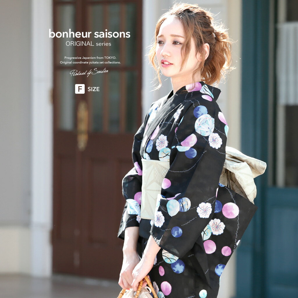 【6/4~11 20%OFF★クーポンでさらに1500円OFF】浴衣 セット レディース レトロ 浴衣セット 大人 3点セット 黒 ブラック アイボリー 梅 花 手鞠 水玉 波紋 桜 ラメ 綿 兵児帯 女性 ボヌールセゾン フリー 【送料無料】【あす楽対応】のサムネイル
