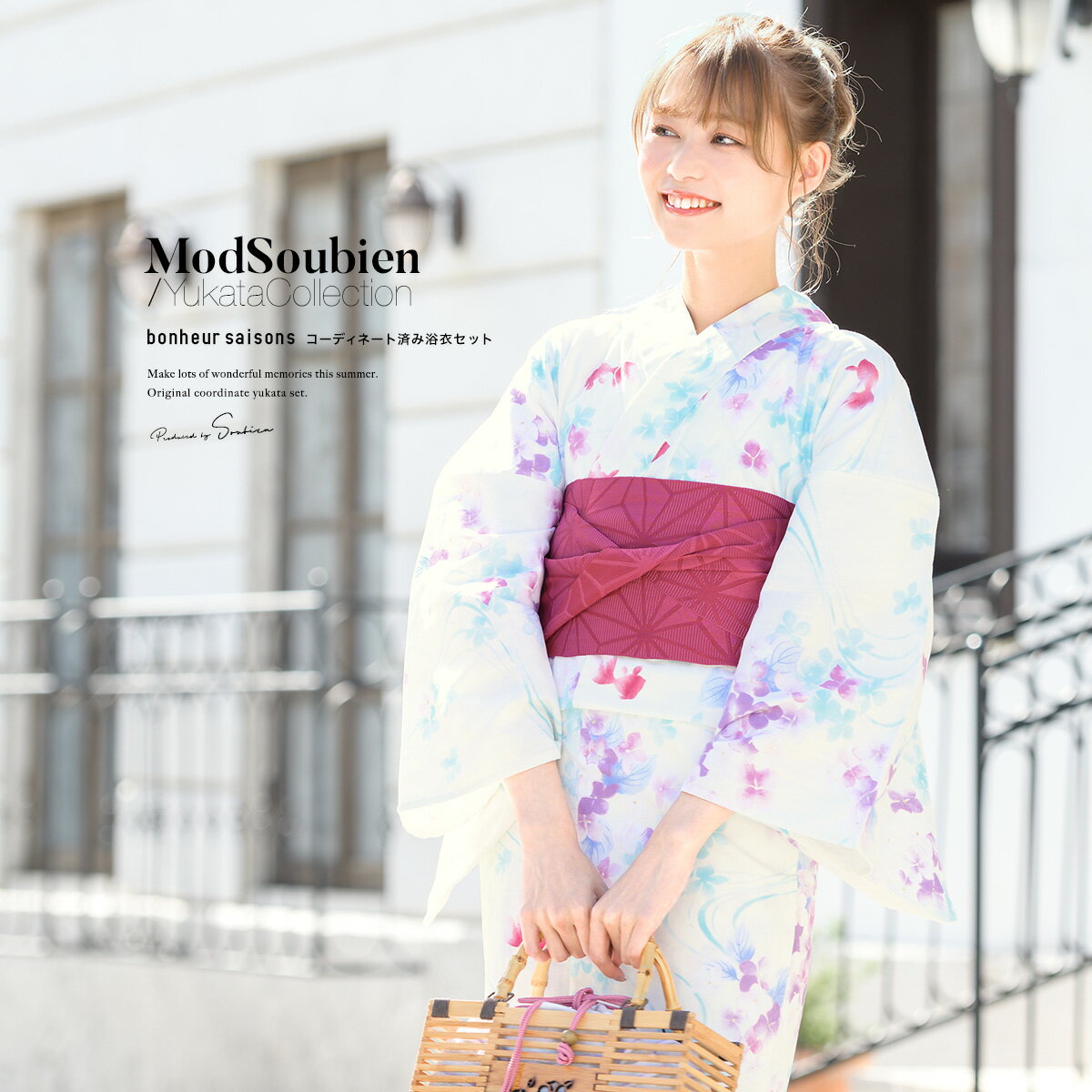 estimated delivery.SOUBIENのおすすめポイントSOUBIEN についてSOUBIEN（創美苑）では、浴衣 セット レディース ゆかた ユカタ yukata YUKATA セット セット 浴衣セット 浴衣2点セット 浴衣2点セット 浴衣3点セット 浴衣3点セット 2点セット 2点セット 3点セット 3点セット 単品 2022 2023 新作 準新作 新コーデ 新柄 きもの館創美苑 そうびえん ソウビエン SOUBIEN soubien ボヌールセゾン ボヌール セゾン ぼぬーるせぞん bonheur saisons bonheursaisons ショップ 女性 女性用 女の子 ガールズ ハイジュニア ジュニア レディース 10代 20代 30代 40代 50代 レトロ レトロモダン モダン 大正レトロ 大正モダン 昭和レトロ アンティーク フェミニン キュート かわいい カワイイ kawaii ポップ かっこいい 格好いい カッコいい クール シャープ 涼しい 涼しげ スタイリッシュ モード トレンド おしゃれ オシャレ シティ シティー 個性的 高級 人気 人気柄 ロングセラー 大人 プチプラ シンプル など、多数の商品を取り扱っております。どんなシーンやイベントに着用できますか？夏 夏祭り 花火大会 浴衣祭り お祭り インスタ インスタ映え おうち浴衣 リモート花火大会 仮装 コスプレ 浴衣コスプレ デート 浴衣デート 女子会 販売 利用 旅行 空港 航空 衣装 ギフト プレゼント 海外の方へのプレゼント といった様々なシーンにオススメです。SOUBIENの取扱いサイズ・カラー・柄・生地についてサイズや色柄のお取り扱いは、フリー フリーサイズ Fサイズ F FREE free fサイズ Sサイズ sサイズ S 白 ホワイト アイボリー 生成色 生成り色 赤 レッド 臙脂 えんじ エンジ 赤紫 ワインレッド レッドパープル 青 ブルー 水色 スカイブルー 黄色 イエロー クリーム 緑 グリーン 橙 オレンジ 紫 パープル 茶色 ベージュ ブラウン 黒 ブラック 白黒 モノクロ カラー カラフル マルチ マルチカラー 和柄 古典柄 麻の葉 鹿の子 鹿子 唐草 市松 市松格子 市松文様 市松模様 格子柄 チェック柄 ギンガムチェック 縞 ストライプ ボーダー 無地 矢羽 矢羽根 矢絣 七宝 立涌 鱗 菱 菊菱 花菱 亀甲 青海波 千鳥 千鳥格子 紗綾形 花 フラワー 花柄 朝顔 あさがお アサガオ 椿 ツバキ つばき 牡丹 ぼたん ボタン 桜 さくら サクラ 梅 うめ ウメ 薔薇 ばら バラ 紫陽花 あじさい アジサイ 向日葵 ひまわり ヒマワリ 百合 ゆり ユリ 菊 きく キク 水玉 花火 幾何学 幾何学模様 アート 金魚 きんぎょ キンギョ 猫 ねこ ネコ 蜻蛉 とんぼ トンボ 燕 つばめ ツバメ 浴衣生地 綿 綿100 綿100% コットン 麻 リネン 綿麻 ポリエステル ポリエステル100% 紅梅織り 綿紅梅 綿絽 や高級感のある生地など 豊富なカラー、デザイン、生地をご用意しております。是非、お気に入りの一着をお求めください。bonheur saisons 浴衣セットブランド『bonheur saisons』（ボヌールセゾン）の女性用浴衣です。淡く上品なアジサイの花柄と、流水に泳ぐ金魚柄が表現されています。生地は、柔らかい肌触りと吸湿性に優れた綿100％です。綿は丈夫であり、吸湿性、保湿性、通気性に富み、染色性、発色性に優れ肌触りもよく、洗濯に強いのが特徴です。自宅でお手入れ可能ですので、汗をかきやすい時期も清潔に保つ事が出来ます。仕立て上がりですので、お届け後すぐにお召しいただけます。綿素材は着るたびに肌になじむ、ナチュラルで優しい風合いが魅力です。サラッとした生地が湿気や汗を素早く吸収してくれるので、暑い季節のオシャレを快適に保ちます。ご自宅でお洗濯が可能な「洗える着物」で、雨やヨゴレの多い季節でも、普段の洋服と同じように清潔に和服のオシャレが楽しめます。夏のお祭りや花火大会などで、女性らしく美しい着物姿をお楽しみください。浴衣の詳細　身丈袖丈裄丈適応身長Sサイズ約155cm約47cm約65cm143〜158cmフリーサイズ約165cm約49cm約68cm153〜168cm素材表地綿100%裏地なし洗濯について洗濯機をご利用になる場合、色移り等品質を損なう問題が発生する場合がございます。ご注意ください。漂白剤の使用は避け、日陰に干してください。手で絞る場合は弱く、遠心脱水の場合は、短時間で絞ります。アイロンは高温（210℃を限度）で、当て布の上からかけてください。注意事項適度な透け感があるので、浴衣用のインナーの着用をおすすめいたします。帯の詳細　半幅帯作り帯サイズ約17cm×約356cm胴部分約17cm×約152cmリボン約28cm×約38cm素材全て共通ポリエステル100%セット内容浴衣　×1帯　　×1撮影協力STUDIO EASE注意事項こちらの商品は、浴衣・帯の2点セットです。セット内容の一部変更や、それに伴う値引きは承っておりません。帯は、体に巻いて後ろで結ぶタイプの半幅帯、または作り帯からお選びいただけます。モデル着用は半幅帯です。撮影環境により、モデル着用の商品が実際の色よりも明るく見える場合があります。商品の色みは単品で撮影された画像をご参照ください。涼しさを保つため、生地は適度に薄く透け感があります。