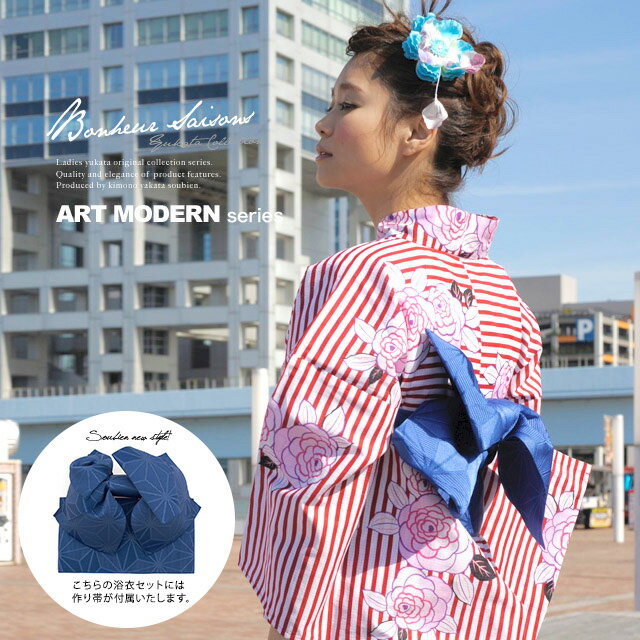 【7/19~26最大半額★全品クーポン最大2000円OFF】浴衣 セット レディース レトロ 作り帯 浴衣セット 大人 3点セット 赤 レッド 白 紺 薔薇 バラ ローズ 横縞 ボーダー 綿 女性 ボヌールセゾン フリー 【あす楽対応】【浴衣 セット】