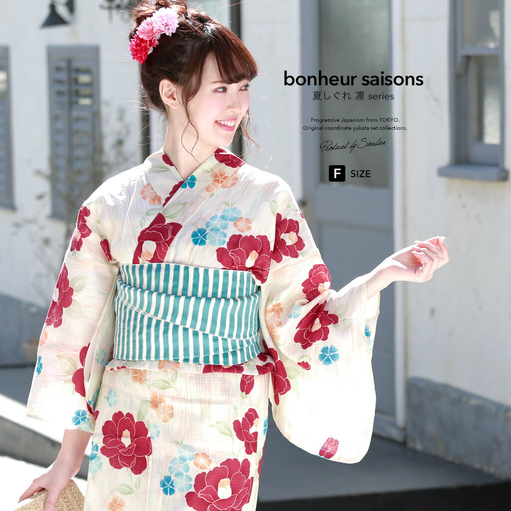 estimated delivery.SOUBIENのおすすめポイントSOUBIEN についてSOUBIEN（創美苑）では、浴衣 セット レディース ゆかた ユカタ yukata YUKATA セット セット 浴衣セット 浴衣2点セット 浴衣2点セット 浴衣3点セット 浴衣3点セット 2点セット 2点セット 3点セット 3点セット 単品 2022 2023 新作 準新作 新コーデ 新柄 きもの館創美苑 そうびえん ソウビエン SOUBIEN soubien ボヌールセゾン ボヌール セゾン ぼぬーるせぞん bonheur saisons bonheursaisons ショップ 女性 女性用 女の子 ガールズ ハイジュニア ジュニア レディース 10代 20代 30代 40代 50代 レトロ レトロモダン モダン 大正レトロ 大正モダン 昭和レトロ アンティーク フェミニン キュート かわいい カワイイ kawaii ポップ かっこいい 格好いい カッコいい クール シャープ 涼しい 涼しげ スタイリッシュ モード トレンド おしゃれ オシャレ シティ シティー 個性的 高級 人気 人気柄 ロングセラー 大人 プチプラ シンプル など、多数の商品を取り扱っております。どんなシーンやイベントに着用できますか？夏 夏祭り 花火大会 浴衣祭り お祭り インスタ インスタ映え おうち浴衣 リモート花火大会 仮装 コスプレ 浴衣コスプレ デート 浴衣デート 女子会 販売 利用 旅行 空港 航空 衣装 ギフト プレゼント 海外の方へのプレゼント といった様々なシーンにオススメです。SOUBIENの取扱いサイズ・カラー・柄・生地についてサイズや色柄のお取り扱いは、フリー フリーサイズ Fサイズ F FREE free fサイズ Sサイズ sサイズ S 白 ホワイト アイボリー 生成色 生成り色 赤 レッド 臙脂 えんじ エンジ 赤紫 ワインレッド レッドパープル 青 ブルー 水色 スカイブルー 黄色 イエロー クリーム 緑 グリーン 橙 オレンジ 紫 パープル 茶色 ベージュ ブラウン 黒 ブラック 白黒 モノクロ カラー カラフル マルチ マルチカラー 和柄 古典柄 麻の葉 鹿の子 鹿子 唐草 市松 市松格子 市松文様 市松模様 格子柄 チェック柄 ギンガムチェック 縞 ストライプ ボーダー 無地 矢羽 矢羽根 矢絣 七宝 立涌 鱗 菱 菊菱 花菱 亀甲 青海波 千鳥 千鳥格子 紗綾形 花 フラワー 花柄 朝顔 あさがお アサガオ 椿 ツバキ つばき 牡丹 ぼたん ボタン 桜 さくら サクラ 梅 うめ ウメ 薔薇 ばら バラ 紫陽花 あじさい アジサイ 向日葵 ひまわり ヒマワリ 百合 ゆり ユリ 菊 きく キク 水玉 花火 幾何学 幾何学模様 アート 金魚 きんぎょ キンギョ 猫 ねこ ネコ 蜻蛉 とんぼ トンボ 燕 つばめ ツバメ 浴衣生地 綿 綿100 綿100% コットン 麻 リネン 綿麻 ポリエステル ポリエステル100% 紅梅織り 綿紅梅 綿絽 や高級感のある生地など 豊富なカラー、デザイン、生地をご用意しております。是非、お気に入りの一着をお求めください。bonheur saisons Jec 夏しぐれ凛 Rin 浴衣セットブランド『bonheur saisons』（ボヌールセゾン）の女性用浴衣です。鮮やかなラメの椿に愛らしい桜草、雨縞がデザインされています。生地は紅梅織りで、涼やかな着心地の綿素材です。綿は、丈夫であり、吸湿性、保湿性、通気性に富み、染色性、発色性に優れ、肌触りもよく、洗濯に強いのが特徴です。汗をかきやすい時期に自宅でお手入れ可能ですので清潔に保つ事が出来ます。仕立て上がりですので、お届け後すぐにお召しいただけます。綿素材は着るたびに肌になじむ、ナチュラルで優しい風合いが魅力です。サラッとした生地が湿気や汗を素早く吸収してくれるので、暑い季節のオシャレを快適に保ちます。ご自宅でお洗濯が可能な「洗える着物」で、雨やヨゴレの多い季節でも、普段の洋服と同じように清潔に和服のオシャレが楽しめます。夏のお祭りや花火大会などで、女性らしく美しい着物姿をお楽しみください。浴衣の詳細　身丈袖丈裄丈適応身長フリーサイズ約165cm約49cm約68cm153〜168cm素材表地綿100%裏地なし洗濯について洗濯機をご利用になる場合、色移り等品質を損なう問題が発生する場合がございます。ご注意ください。漂白剤の使用は避け、日陰に干してください。手で絞る場合は弱く、遠心脱水の場合は、短時間で絞ります。アイロンは高温（210℃を限度）で、当て布の上からかけてください。注意事項適度な透け感があるので、浴衣用のインナーの着用をおすすめいたします。帯の詳細　幅長さワンサイズ約37cm約400cm素材表地ポリエステル100%裏地なし洗濯について洗濯機をご利用になる場合、色移り等品質を損なう問題が発生する場合がございます。ご注意ください。漂白剤の使用は避け、日陰に干してください。手で絞る場合は弱く、遠心脱水の場合は、短時間で絞ります。アイロンは高温（210℃を限度）で、当て布の上からかけてください。下駄の詳細　幅長さ高さ適応サイズサイズ約8cm約24.2cm約3.5cm23.0〜24.5cm素材鼻緒ポリエステル台桐セット内容浴衣　×1帯　　×1下駄　×1撮影協力STUDIO EASE注意事項こちらの商品は、浴衣・帯・下駄の3点セットです。セット内容の一部変更や、それに伴う値引きは承っておりません。帯は結び帯ではございません。セットの下駄は、当店選別の「おまかせコーデ」です。台色や鼻緒の色柄のご希望は承りかねますのでご了承ください。撮影環境により、モデル着用の商品が実際の色よりも明るく見える場合があります。商品の色みは単品で撮影された画像をご参照ください。涼しさを保つため、生地は適度に薄く透け感があります。