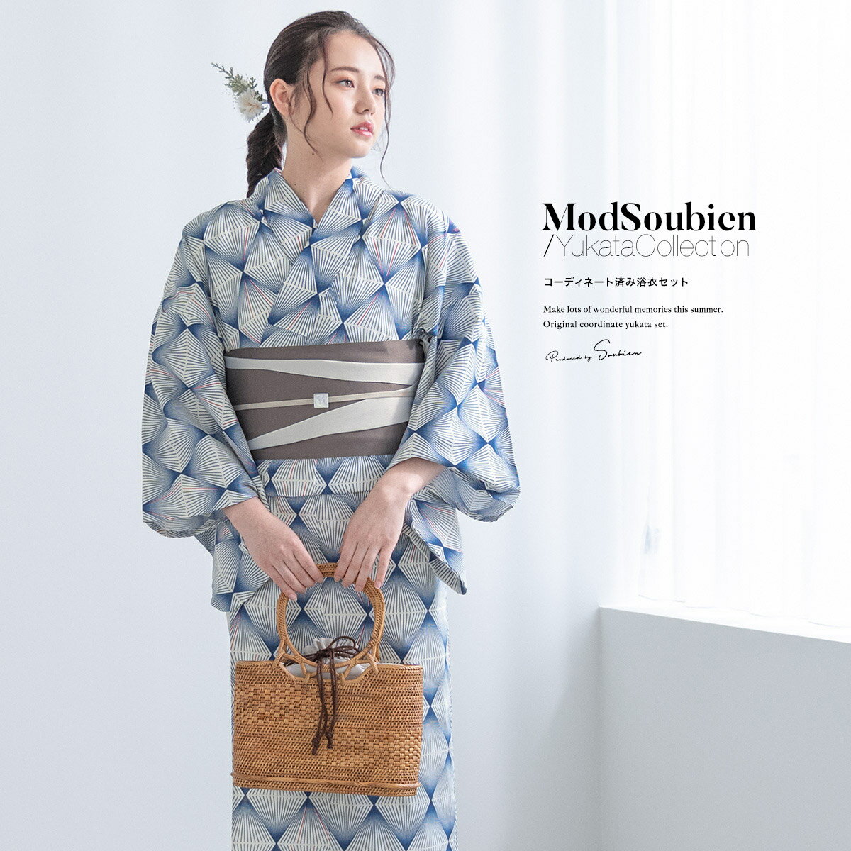 estimated delivery.SOUBIENのおすすめポイントSOUBIEN についてSOUBIEN（創美苑）では、浴衣 セット レディース ゆかた ユカタ yukata YUKATA セット セット 浴衣セット 浴衣2点セット 浴衣2点セット 浴衣3点セット 浴衣3点セット 2点セット 2点セット 3点セット 3点セット 単品 2022 2023 新作 準新作 新コーデ 新柄 きもの館創美苑 そうびえん ソウビエン SOUBIEN soubien ボヌールセゾン ボヌール セゾン ぼぬーるせぞん bonheur saisons bonheursaisons ショップ 女性 女性用 女の子 ガールズ ハイジュニア ジュニア レディース 10代 20代 30代 40代 50代 レトロ レトロモダン モダン 大正レトロ 大正モダン 昭和レトロ アンティーク フェミニン キュート かわいい カワイイ kawaii ポップ かっこいい 格好いい カッコいい クール シャープ 涼しい 涼しげ スタイリッシュ モード トレンド おしゃれ オシャレ シティ シティー 個性的 高級 人気 人気柄 ロングセラー 大人 プチプラ シンプル など、多数の商品を取り扱っております。どんなシーンやイベントに着用できますか？夏 夏祭り 花火大会 浴衣祭り お祭り インスタ インスタ映え おうち浴衣 リモート花火大会 仮装 コスプレ 浴衣コスプレ デート 浴衣デート 女子会 販売 利用 旅行 空港 航空 衣装 ギフト プレゼント 海外の方へのプレゼント といった様々なシーンにオススメです。SOUBIENの取扱いサイズ・カラー・柄・生地についてサイズや色柄のお取り扱いは、フリー フリーサイズ Fサイズ F FREE free fサイズ Sサイズ sサイズ S 白 ホワイト アイボリー 生成色 生成り色 赤 レッド 臙脂 えんじ エンジ 赤紫 ワインレッド レッドパープル 青 ブルー 水色 スカイブルー 黄色 イエロー クリーム 緑 グリーン 橙 オレンジ 紫 パープル 茶色 ベージュ ブラウン 黒 ブラック 白黒 モノクロ カラー カラフル マルチ マルチカラー 和柄 古典柄 麻の葉 鹿の子 鹿子 唐草 市松 市松格子 市松文様 市松模様 格子柄 チェック柄 ギンガムチェック 縞 ストライプ ボーダー 無地 矢羽 矢羽根 矢絣 七宝 立涌 鱗 菱 菊菱 花菱 亀甲 青海波 千鳥 千鳥格子 紗綾形 花 フラワー 花柄 朝顔 あさがお アサガオ 椿 ツバキ つばき 牡丹 ぼたん ボタン 桜 さくら サクラ 梅 うめ ウメ 薔薇 ばら バラ 紫陽花 あじさい アジサイ 向日葵 ひまわり ヒマワリ 百合 ゆり ユリ 菊 きく キク 水玉 花火 幾何学 幾何学模様 アート 金魚 きんぎょ キンギョ 猫 ねこ ネコ 蜻蛉 とんぼ トンボ 燕 つばめ ツバメ 浴衣生地 綿 綿100 綿100% コットン 麻 リネン 綿麻 ポリエステル ポリエステル100% 紅梅織り 綿紅梅 綿絽 や高級感のある生地など 豊富なカラー、デザイン、生地をご用意しております。是非、お気に入りの一着をお求めください。bonheur saisons 浴衣セットブランド『bonheur saisons』（ボヌールセゾン）の女性用浴衣です。重なる菱が幾何学模様を織りなす、アートモダンなデザインです。生地は、柔らかい肌触りと吸湿性に優れた綿100％です。適度な透け感と軽さで、熱気や湿気をすっと逃がしてくれます。お祭りや花火大会など夏のお出かけの際、清涼感のある着心地が続きます。仕立て上がりですので、お届け後すぐにお召しいただけて便利です。綿素材は着るたびに肌になじむ、ナチュラルで優しい風合いが魅力です。サラッとした生地が湿気や汗を素早く吸収してくれるので、暑い季節のオシャレを快適に保ちます。ご自宅でお洗濯が可能な「洗える着物」で、雨やヨゴレの多い季節でも、普段の洋服と同じように清潔に和服のオシャレが楽しめます。夏のお祭りや花火大会などで、女性らしく美しい着物姿をお楽しみください。浴衣の詳細　身丈袖丈裄丈適応身長Sサイズ約155cm約47cm約65cm143〜158cmフリーサイズ約165cm約49cm約68cm153〜168cm素材表地綿100%裏地なし洗濯について洗濯機をご利用になる場合、色移り等品質を損なう問題が発生する場合がございます。ご注意ください。漂白剤の使用は避け、日陰に干してください。手で絞る場合は弱く、遠心脱水の場合は、短時間で絞ります。アイロンは高温（210℃を限度）で、当て布の上からかけてください。注意事項適度な透け感があるので、浴衣用のインナーの着用をおすすめいたします。帯の詳細　半幅帯サイズ約17.3cm×約350cm素材ポリエステル100%下駄の詳細　幅長さ高さ適応サイズサイズ約8cm約24.2cm約3.5cm23.0〜24.5cm素材鼻緒ポリエステル台桐セット内容浴衣　×1帯　　×1下駄　×1注意事項こちらの商品は、浴衣・帯・下駄の3点セットです。セット内容の一部変更や、それに伴う値引きは承っておりません。帯は結び帯ではございません。セットの下駄は、当店選別の「おまかせコーデ」です。台色や鼻緒の色柄のご希望は承りかねますのでご了承ください。撮影環境により、モデル着用の商品が実際の色よりも明るく見える場合があります。商品の色みは単品で撮影された画像をご参照ください。涼しさを保つため、生地は適度に薄く透け感があります。※セットの下駄は、当店選別の「おまかせコーデ」です。台色や鼻緒の色柄のご希望は承りかねますのでご了承ください。