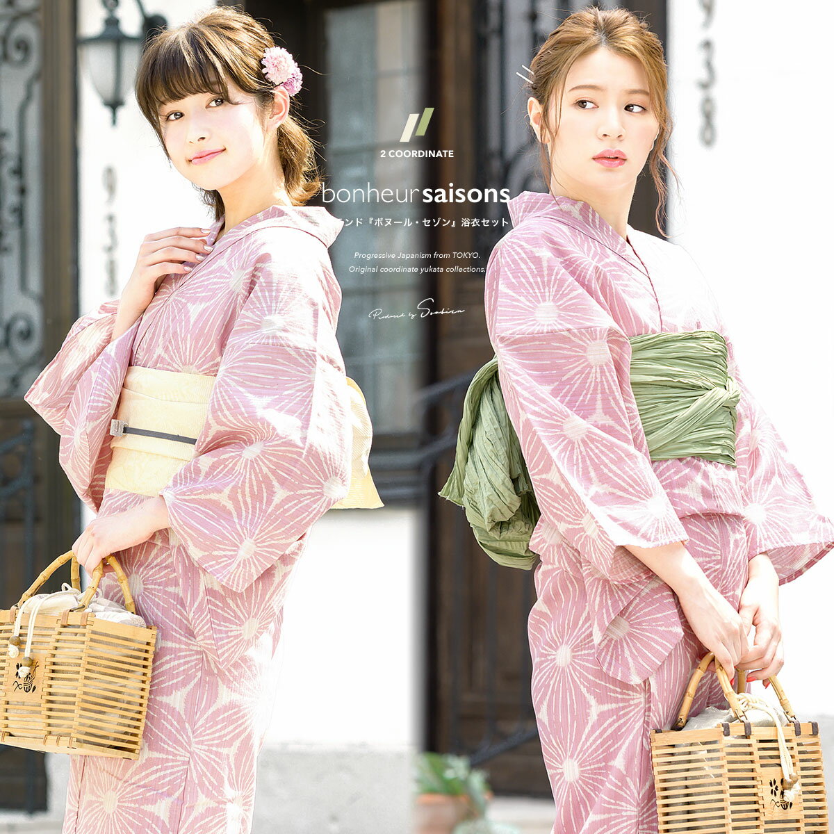 浴衣 セット レディース レトロ 作り帯 浴衣セット 大人 3点セット ピンク クリーム 薄緑 麻の葉 綿麻 女性 ボヌールセゾン フリー 【送料無料】【あす楽対応】