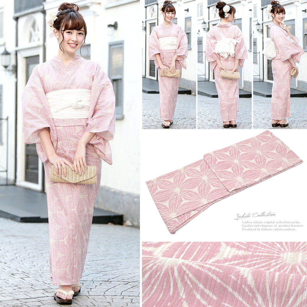 浴衣 セット レディース レトロ 浴衣セット 大人 3点セット ピンク 白 麻の葉 綿麻 兵児帯 女性 ボヌールセゾン 【送料無料】【あす楽対応】