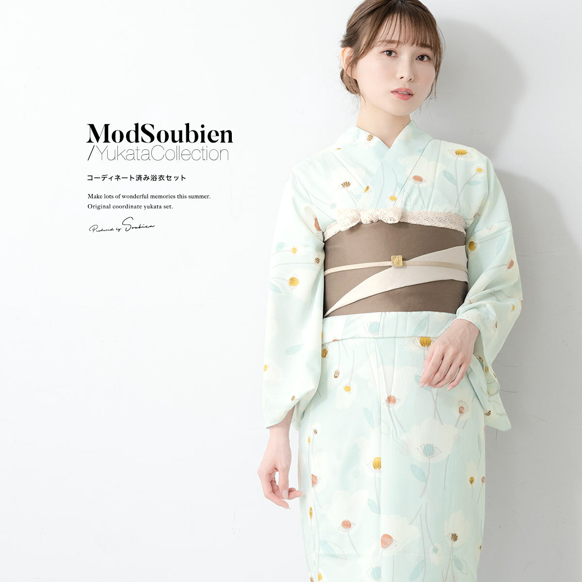 estimated delivery.SOUBIENのおすすめポイントSOUBIEN についてSOUBIEN（創美苑）では、浴衣 セット レディース ゆかた ユカタ yukata YUKATA セット セット 浴衣セット 浴衣2点セット 浴衣2点セット 浴衣3点セット 浴衣3点セット 2点セット 2点セット 3点セット 3点セット 単品 2022 2023 新作 準新作 新コーデ 新柄 きもの館創美苑 そうびえん ソウビエン SOUBIEN soubien ボヌールセゾン ボヌール セゾン ぼぬーるせぞん bonheur saisons bonheursaisons ショップ 女性 女性用 女の子 ガールズ ハイジュニア ジュニア レディース 10代 20代 30代 40代 50代 レトロ レトロモダン モダン 大正レトロ 大正モダン 昭和レトロ アンティーク フェミニン キュート かわいい カワイイ kawaii ポップ かっこいい 格好いい カッコいい クール シャープ 涼しい 涼しげ スタイリッシュ モード トレンド おしゃれ オシャレ シティ シティー 個性的 高級 人気 人気柄 ロングセラー 大人 プチプラ シンプル など、多数の商品を取り扱っております。どんなシーンやイベントに着用できますか？夏 夏祭り 花火大会 浴衣祭り お祭り インスタ インスタ映え おうち浴衣 リモート花火大会 仮装 コスプレ 浴衣コスプレ デート 浴衣デート 女子会 販売 利用 旅行 空港 航空 衣装 ギフト プレゼント 海外の方へのプレゼント といった様々なシーンにオススメです。SOUBIENの取扱いサイズ・カラー・柄・生地についてサイズや色柄のお取り扱いは、フリー フリーサイズ Fサイズ F FREE free fサイズ Sサイズ sサイズ S 白 ホワイト アイボリー 生成色 生成り色 赤 レッド 臙脂 えんじ エンジ 赤紫 ワインレッド レッドパープル 青 ブルー 水色 スカイブルー 黄色 イエロー クリーム 緑 グリーン 橙 オレンジ 紫 パープル 茶色 ベージュ ブラウン 黒 ブラック 白黒 モノクロ カラー カラフル マルチ マルチカラー 和柄 古典柄 麻の葉 鹿の子 鹿子 唐草 市松 市松格子 市松文様 市松模様 格子柄 チェック柄 ギンガムチェック 縞 ストライプ ボーダー 無地 矢羽 矢羽根 矢絣 七宝 立涌 鱗 菱 菊菱 花菱 亀甲 青海波 千鳥 千鳥格子 紗綾形 花 フラワー 花柄 朝顔 あさがお アサガオ 椿 ツバキ つばき 牡丹 ぼたん ボタン 桜 さくら サクラ 梅 うめ ウメ 薔薇 ばら バラ 紫陽花 あじさい アジサイ 向日葵 ひまわり ヒマワリ 百合 ゆり ユリ 菊 きく キク 水玉 花火 幾何学 幾何学模様 アート 金魚 きんぎょ キンギョ 猫 ねこ ネコ 蜻蛉 とんぼ トンボ 燕 つばめ ツバメ 浴衣生地 綿 綿100 綿100% コットン 麻 リネン 綿麻 ポリエステル ポリエステル100% 紅梅織り 綿紅梅 綿絽 や高級感のある生地など 豊富なカラー、デザイン、生地をご用意しております。是非、お気に入りの一着をお求めください。夏を彩るレディース浴衣セット夏のお洒落に最適な女性用浴衣です。柔らかな色彩でチューリップのような花々が描かれた大人可愛いデザインです。生地は縞の入った変わり織りで、柔らかい肌触りとふわりとした質感のポリエステル100％です。適度な透け感と軽さで、熱気や湿気もすっと逃がしてくれます。お祭りや花火大会など夏のお出かけの際、清涼感のある着心地が続きます。仕立て上がりですので、お届け後すぐにお召しいただけて便利です。サラッとした涼やかなポリエステル素材で、速乾性のある生地を使用しております。ご自宅でお洗濯が可能な「洗える着物」で、雨やヨゴレの多い季節でも、普段の洋服と同じように清潔に和服のオシャレが楽しめます。夏のお祭りや花火大会などで、女性らしく美しい着物姿をお楽しみください。浴衣の詳細　身丈袖丈裄丈適応身長Sサイズ約155cm約49cm約65cm143〜158cmフリーサイズ約165cm約49cm約68cm153〜168cm素材表地ポリエステル100%裏地なし洗濯について洗濯機をご利用になる場合、色移り等品質を損なう問題が発生する場合がございます。ご注意ください。漂白剤の使用は避け、日陰に干してください。手で絞る場合は弱く、遠心脱水の場合は、短時間で絞ります。アイロンは高温（210℃を限度）で、当て布の上からかけてください。注意事項適度な透け感があるので、浴衣用のインナーの着用をおすすめいたします。帯の詳細　半幅帯サイズ約17.3cm×約350cm素材ポリエステル100%下駄の詳細　幅長さ高さ適応サイズサイズ約8cm約24.2cm約3.5cm23.0〜24.5cm素材鼻緒ポリエステル台桐セット内容浴衣　×1帯　　×1下駄　×1注意事項こちらの商品は、浴衣・帯・下駄の3点セットです。セット内容の一部変更や、それに伴う値引きは承っておりません。帯は、体に巻いて後ろで結ぶタイプの半幅帯です。撮影環境により、モデル着用の商品が実際の色よりも明るく見える場合があります。商品の色みは単品で撮影された画像をご参照ください。涼しさを保つため、生地は適度に薄く透け感があります。※セットの下駄は、当店選別の「おまかせコーデ」です。台色や鼻緒の色柄のご希望は承りかねますのでご了承ください。