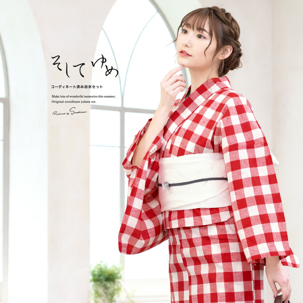浴衣 セット レディース 浴衣セット 作り帯 大人 2点セット（浴衣/帯） 赤 生成り 白 チェック 綿 花火大会 そしてゆめ フリー【あす楽対応】【送料無料】 2024のサムネイル
