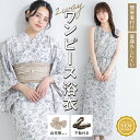 《対象クーポンで50%off》先着300名☆5/1-5/7 9:59浴衣 セット レディース セパレート浴衣 浴衣セット 兵児帯 吸水速乾 大人 4点セット 二...