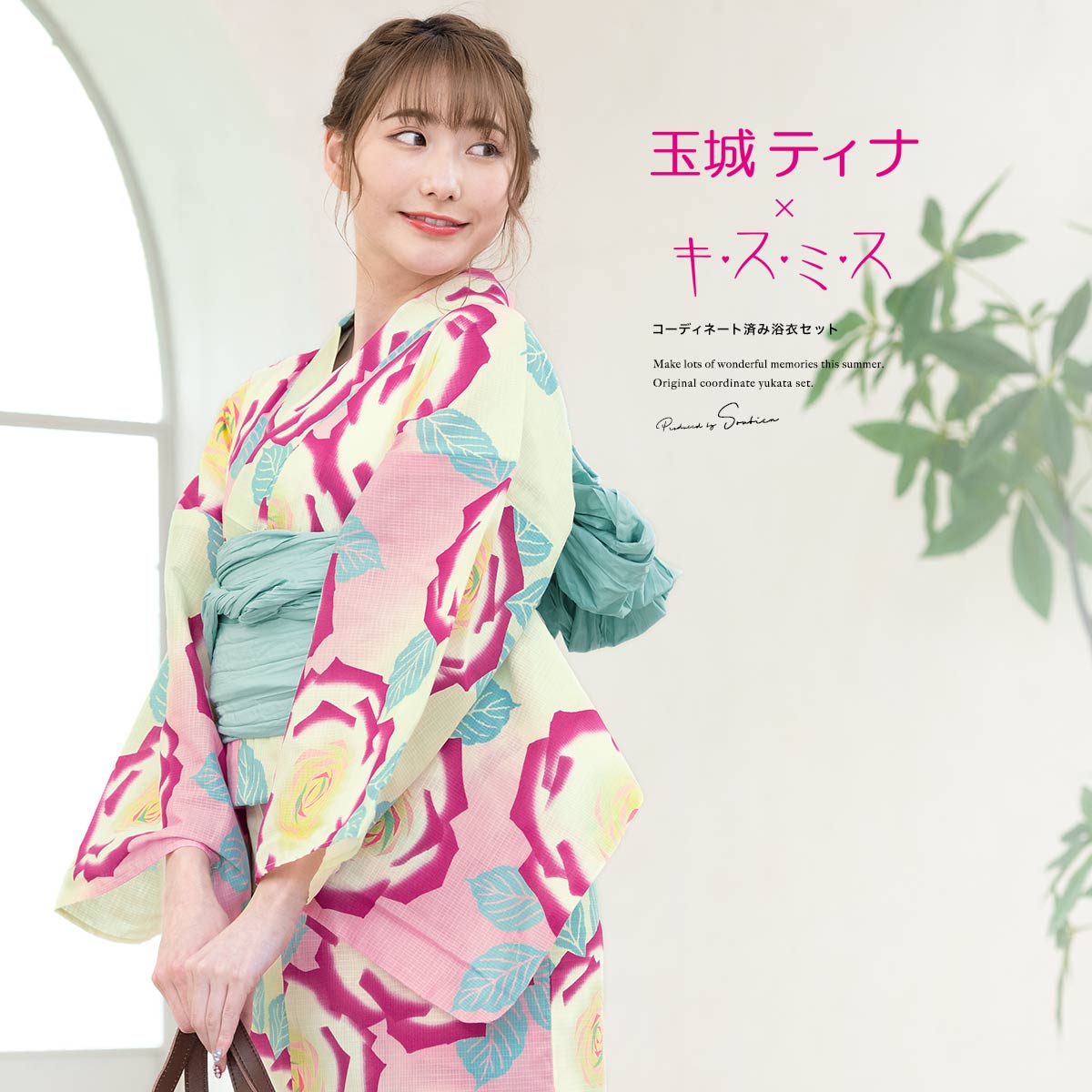 【7/19~26 20%off☆全品クーポン最大2000円OFF】浴衣 セット レディース 浴衣セット 兵児帯 大人 2点セット（浴衣/帯） ピンク クリーム 薔薇 バラ 花 綿 夏 花火大会 玉城ティナ×キスミス フリー【あす楽対応】【送料無料】