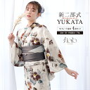 《対象クーポンで50%off》《2buy60%off》6/22~27 1:59まで浴衣 セット レディース 二部式 セパレート 浴衣セット 半幅帯 2025 floro 簡単 悩まない 誰でも 涼しい コーディネート済み 薄ベージュ 赤茶 グレー 下駄 フリー 送料無料