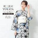《対象クーポンで50%off》《2buy60%off》6/22~27 1:59まで浴衣 セット レディース 二部式 セパレート 浴衣セット 半幅帯 2025 floro 簡単 涼しい 吸水速乾 白 黒 青 麻の葉 レトロモダン 大人 おしゃれ 可愛い 下駄 フリー 送料無料