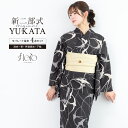 《対象クーポンで50%off》《2buy60%off》6/22~27 1:59まで浴衣 セット レディース 二部式 セパレート 浴衣セット 半幅帯 2025 floro 簡単 悩まない 涼しい 吸水速乾 黒 白 燕柄 レトロ 花 大人 おしゃれ 可愛い 下駄 フリー 送料無料