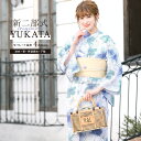 《対象クーポンで50%off》《2buy60%off》6/22~27 1:59まで浴衣 セット レディース 二部式 セパレート 浴衣セット 半幅帯 2025 簡単 悩まない 涼しい 吸水速乾 白 水色 青 クリーム 百合 花柄 大人 おしゃれ 可愛い 下駄 フリー 送料無料