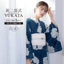 《対象クーポンで50%off》《2buy60%off》6/22~27 1:59まで浴衣 セット レディース 二部式 セパレート 浴衣セット 兵児帯 2025 floro 簡単 悩まない 誰でも 涼しい コーディネート済み 紺 白 大人 下駄 フリー 送料無料